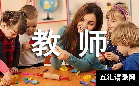 有关教师教学心得体会集合六篇