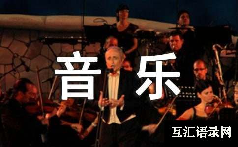 小学音乐教学工作总结(范例15篇)