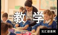 关于学期教学工作总结汇编15篇