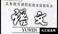 关于中职语文教学心得6篇
