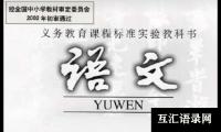 关于语文教学心得体会15篇