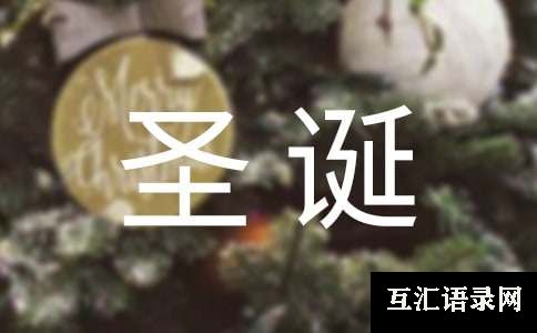 圣诞礼物作文小学五年级经典
