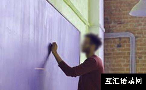 教师慰问信