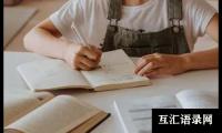 关于小学五年级作文[精选13篇]