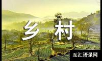 关于春游作文三年级