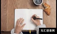 关于有关小学学作文400字集合十篇