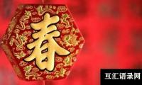 关于有关春节小学作文七篇