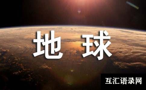2025地球一小时活动总结