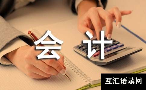 酒店会计工作计划