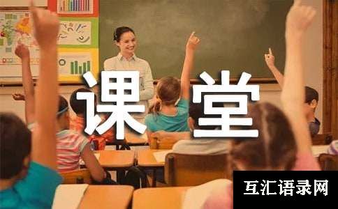 提高课堂教学效率心得体会
