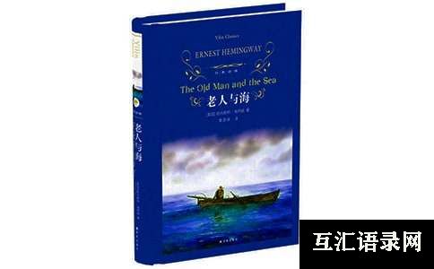 （优选）老人与海读后感