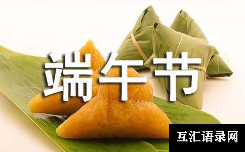 难忘的端午节二年级作文
