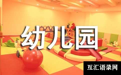 幼儿园早教老师工作计划