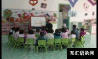 关于写给幼儿园老师表扬信