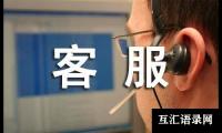 关于电商客服工作计划