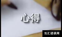 关于明朝那些事儿的读后感（精华15篇）