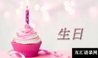 关于男生日记观后感