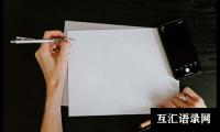 关于作文四年级下册我的乐园